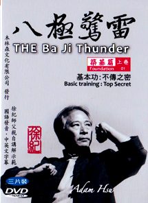 Adam Hsu – The Ba Ji Thunder