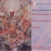 Boris Mourashkin – Bio-Energetic Psychotropic Music (2CD