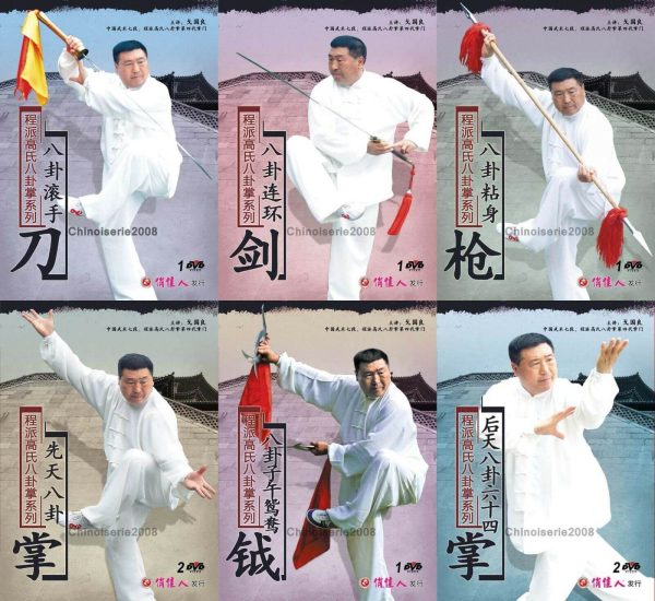 Ge Guo Liang – Cheng Style Gao’s Bagua Series Complete Collection