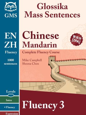 Glossika – Chinese Mandarin Fluency 3