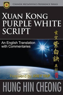 Hung Hin Cheong – Xuan Kong Purple White Script