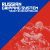 Kit Dale – Russian Gripping Masterclass