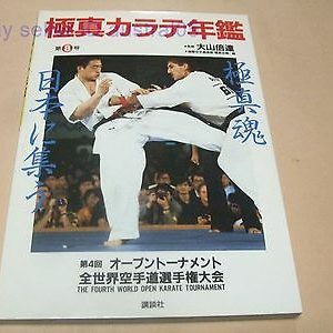 Mas Oyama – Kyokushin Karate Bible